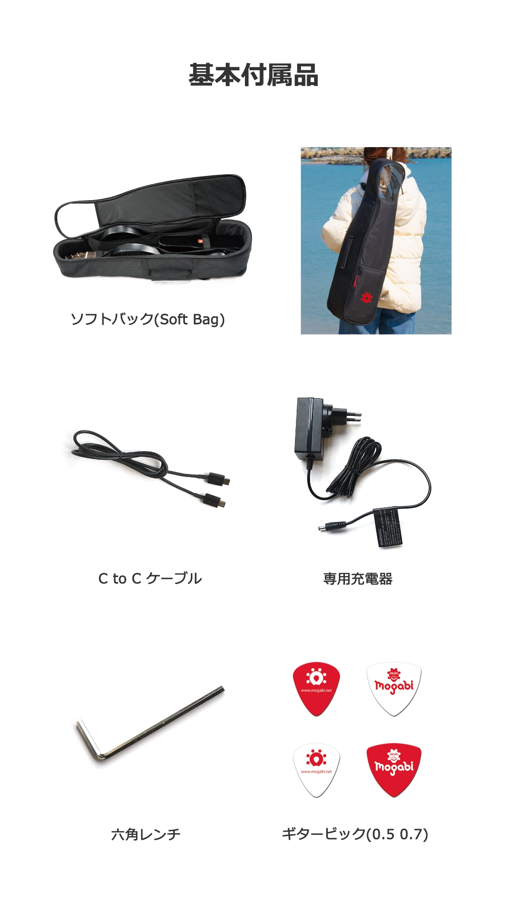 付属品