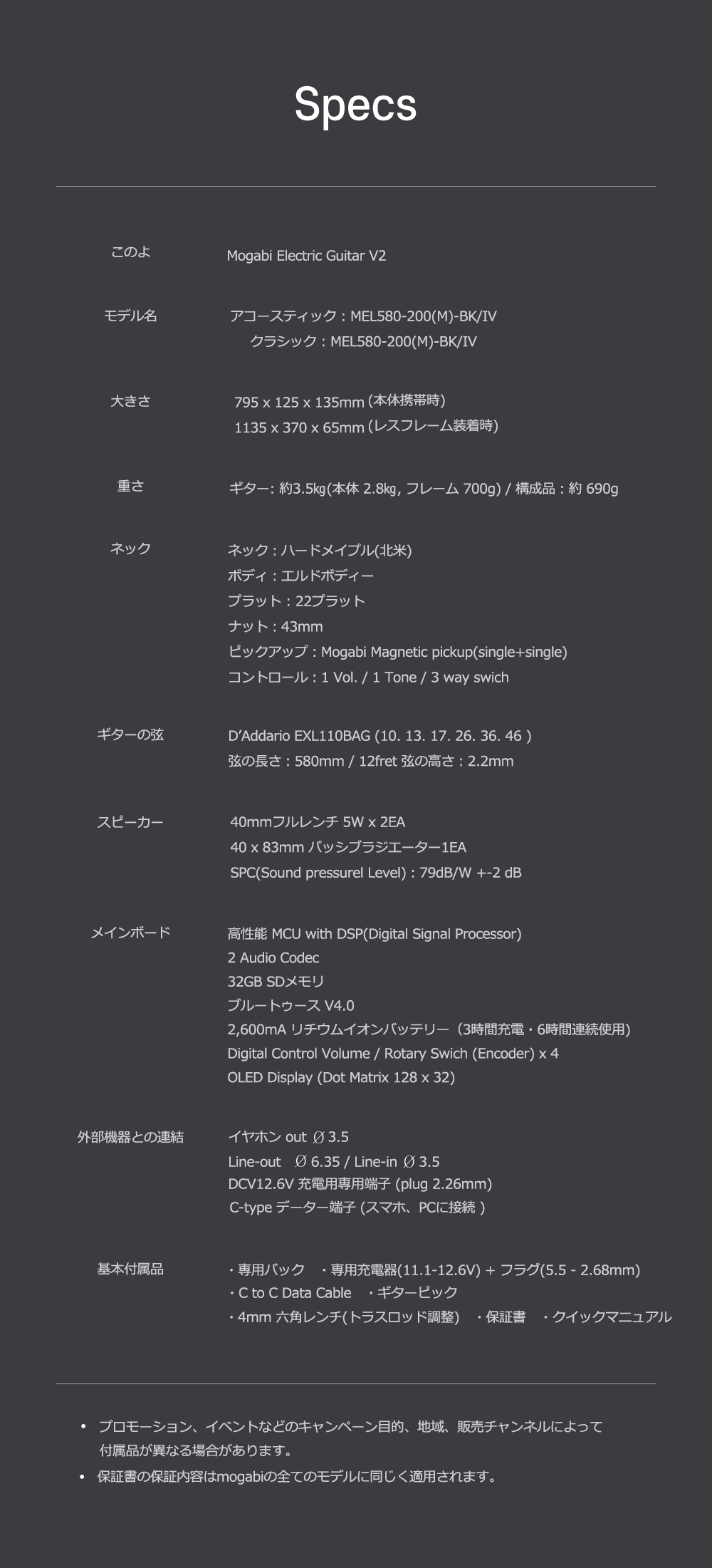 200_elec_spec