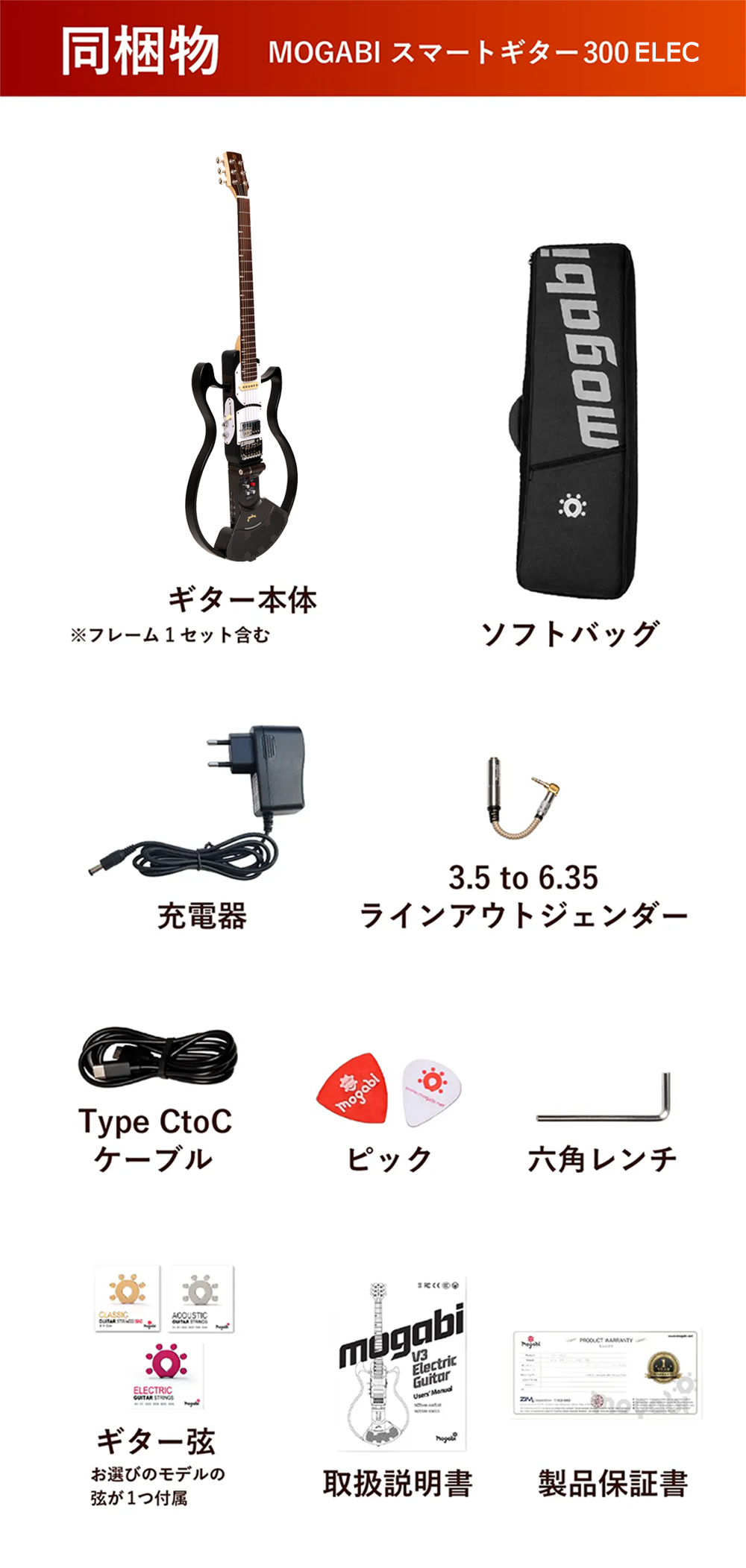 標準付属品