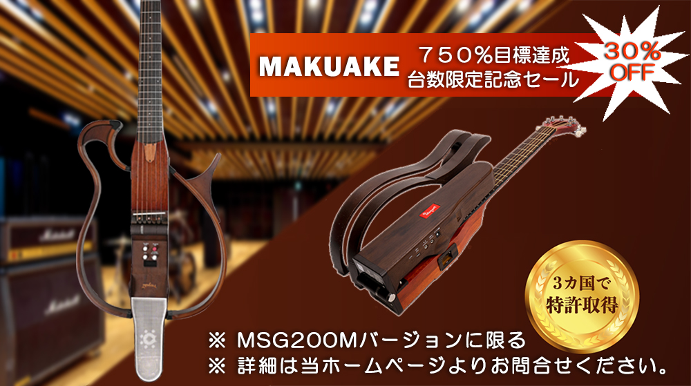 makuake_banner